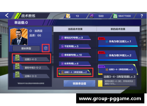 PG模拟器黄蜂老板宣布球队全新战术，拟重建阵容迎接新赛季